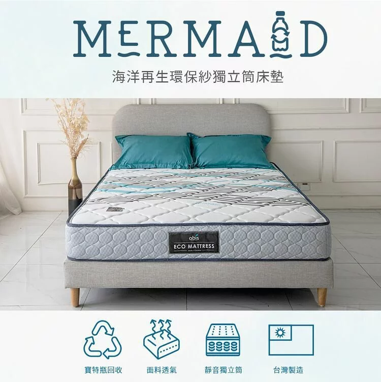 單人加大/3.5尺 Obis 海洋環保紗獨立筒床墊